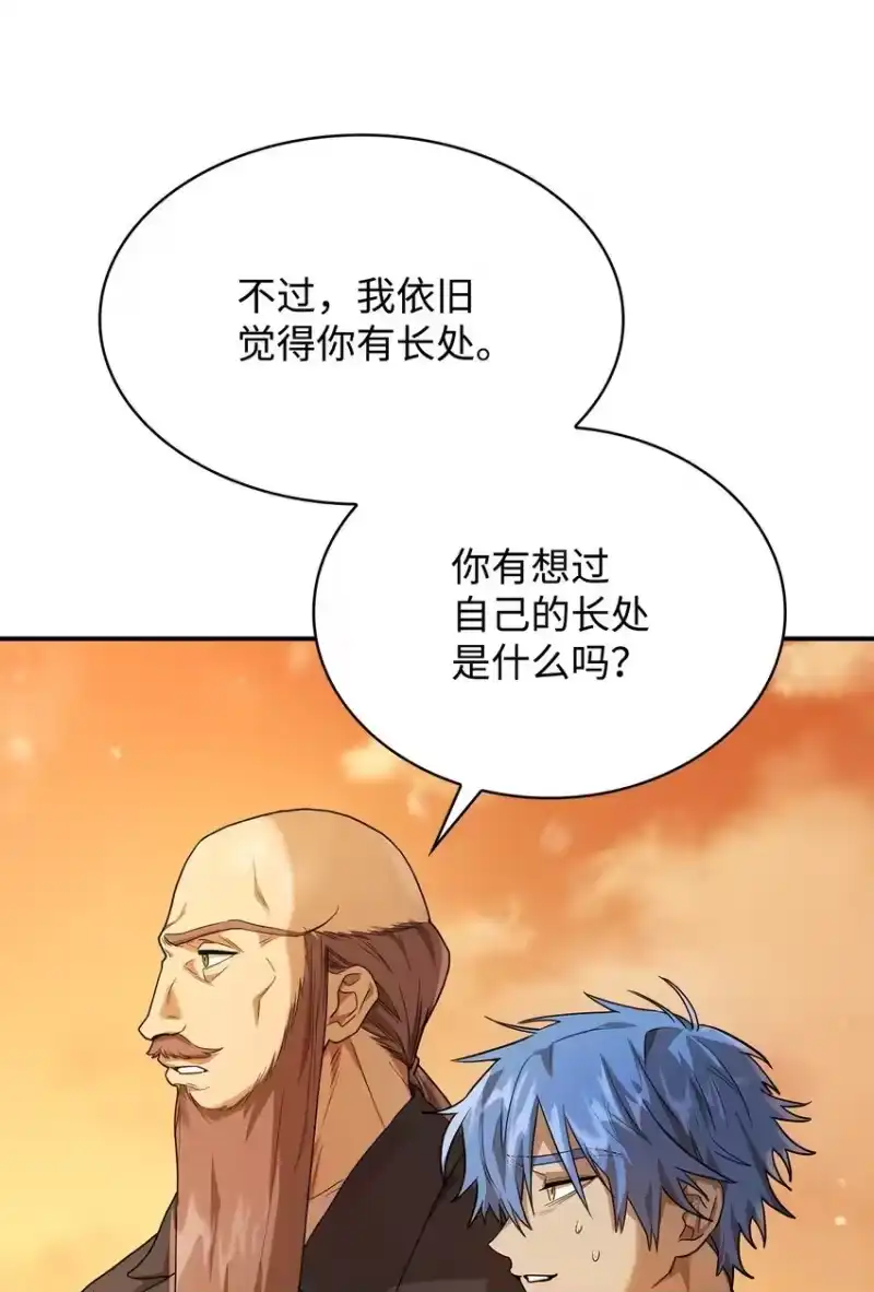 无限魔法师_h 07 超凡体感 第115页