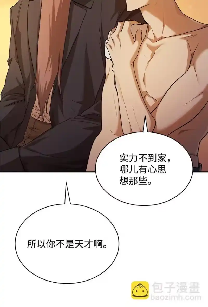 无限魔法师_h 07 超凡体感 第116页