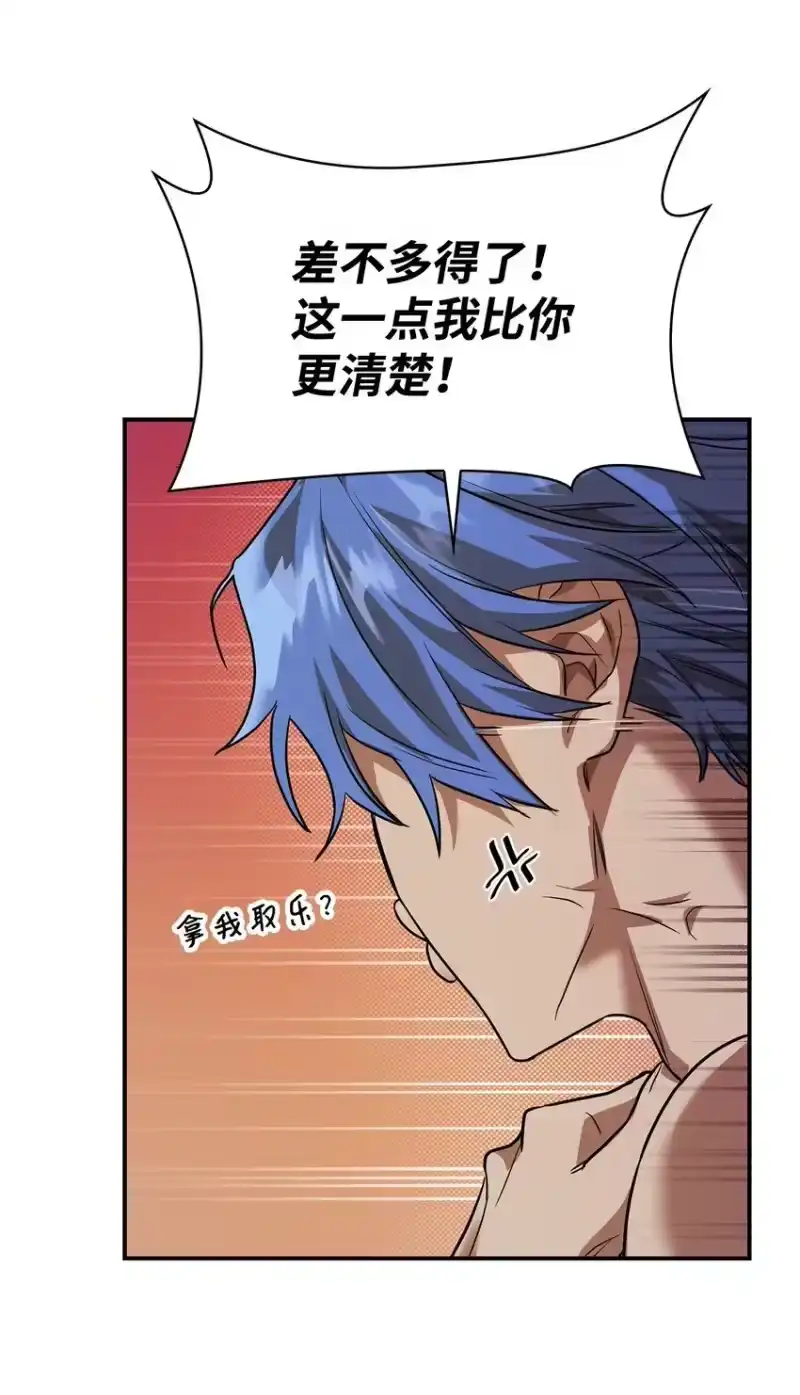 无限魔法师_h 07 超凡体感 第117页