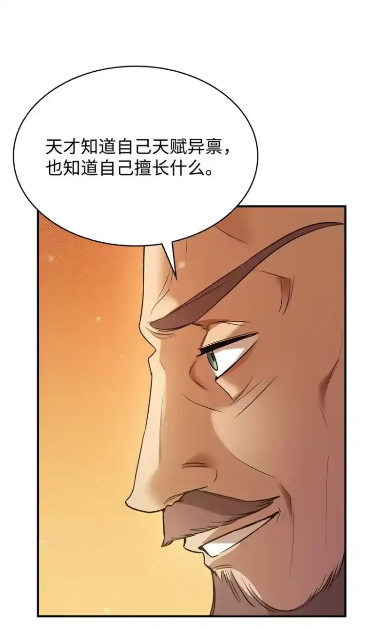 无限魔法师_h 07 超凡体感 第118页