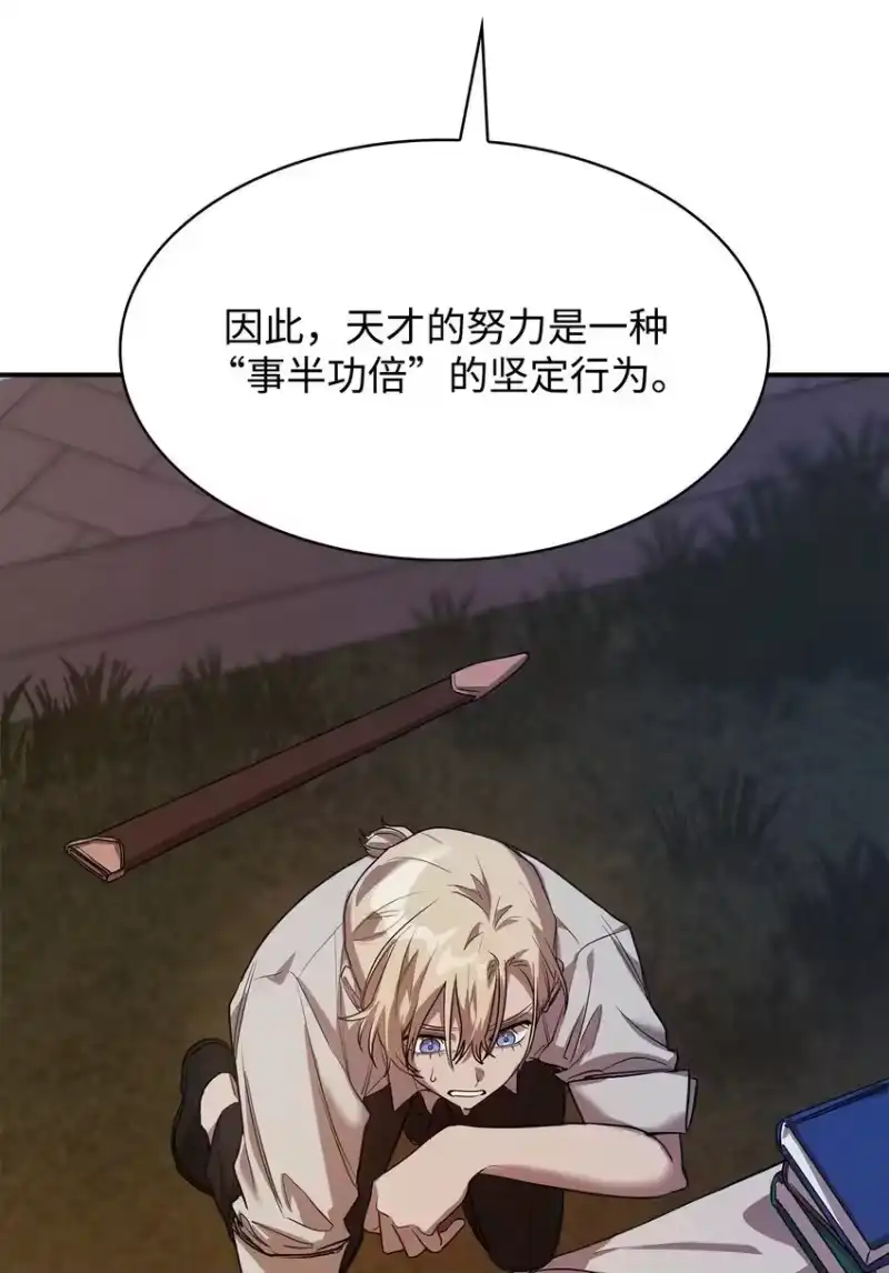 无限魔法师_h 07 超凡体感 第119页