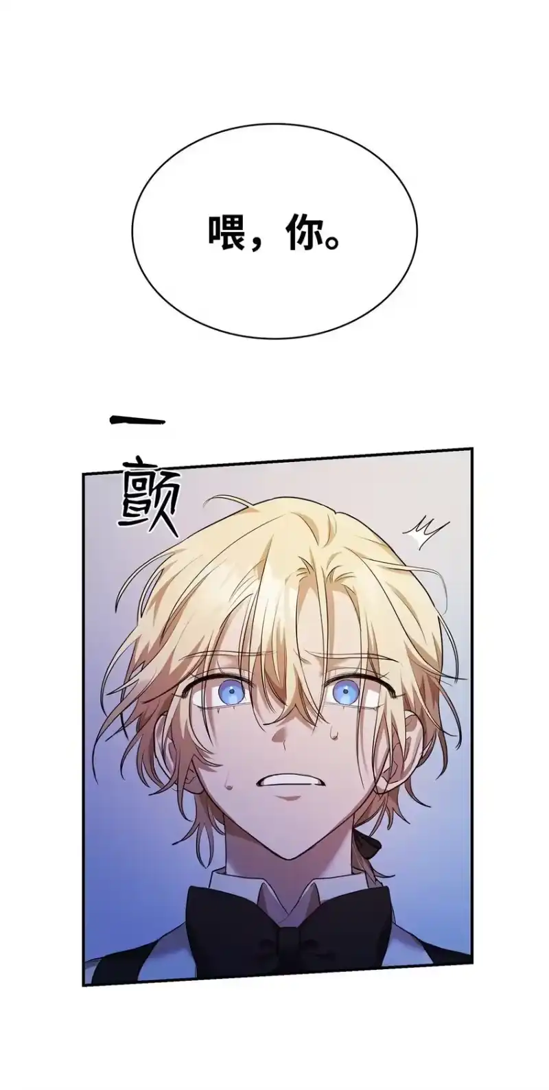 无限魔法师_h 07 超凡体感 第12页