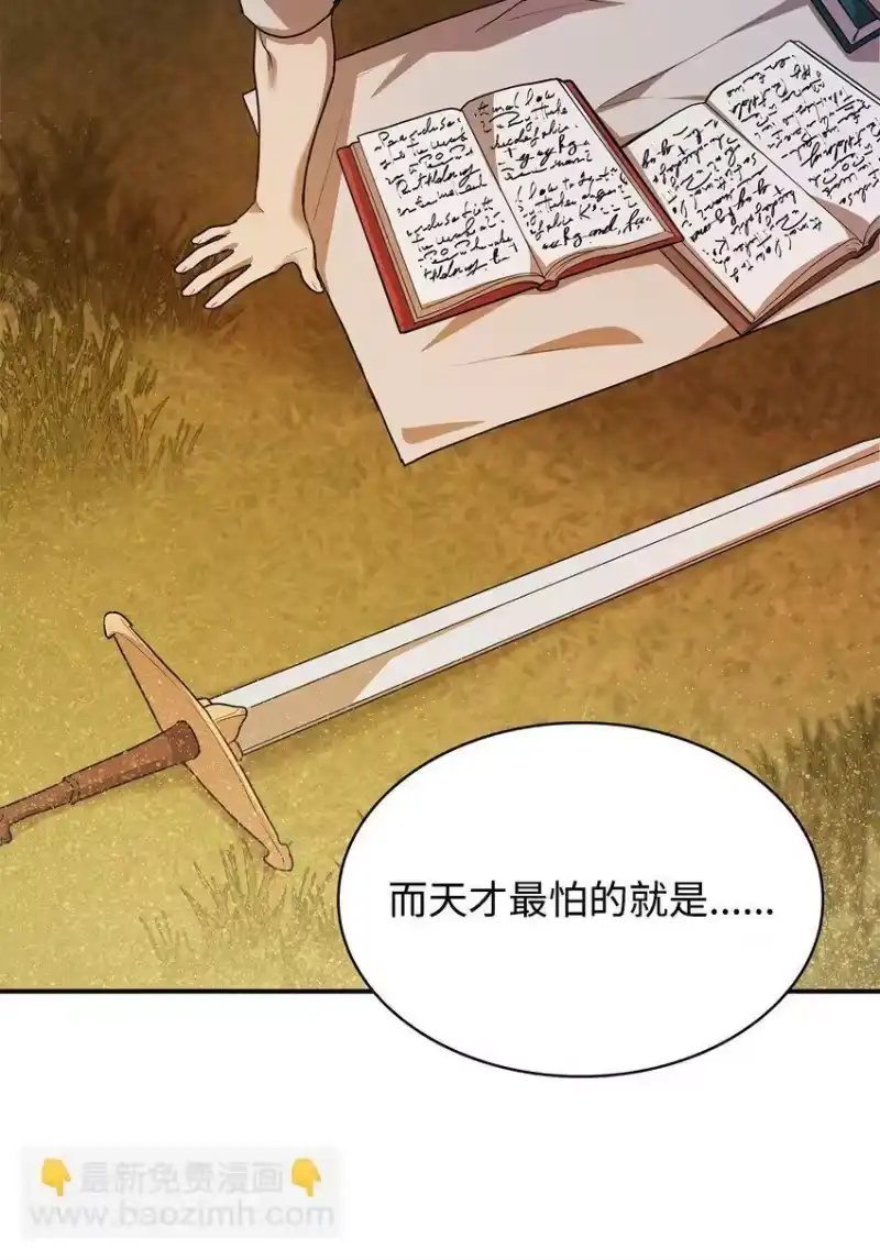 无限魔法师_h 07 超凡体感 第120页