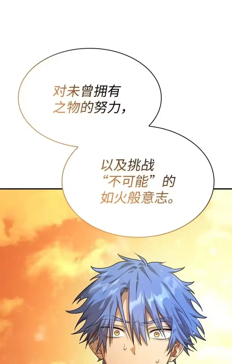 无限魔法师_h 07 超凡体感 第121页