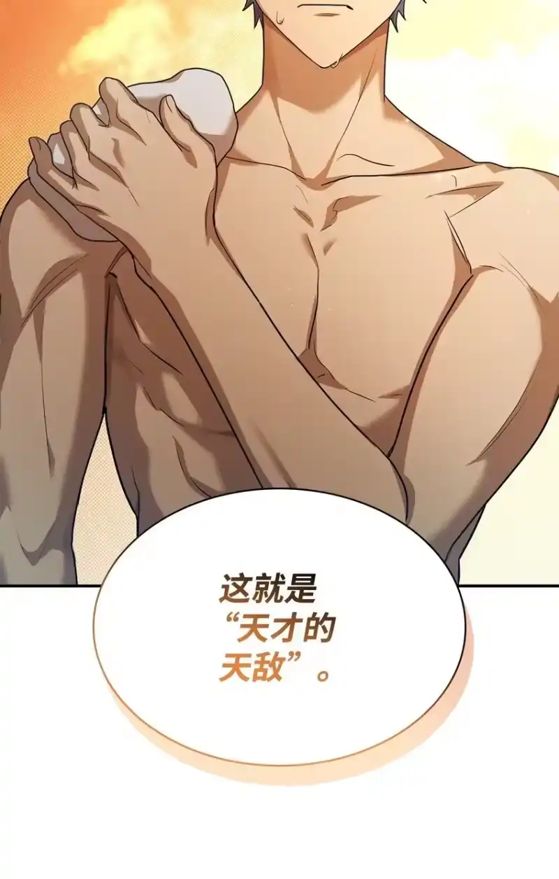 无限魔法师_h 07 超凡体感 第122页
