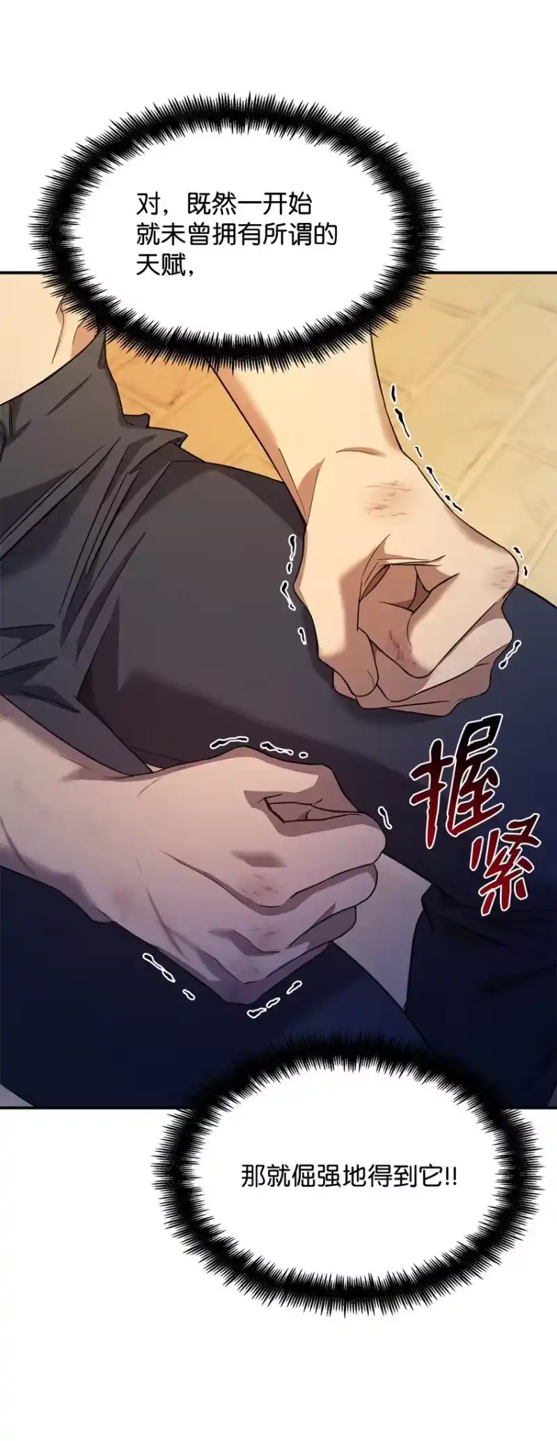 无限魔法师_h 07 超凡体感 第124页