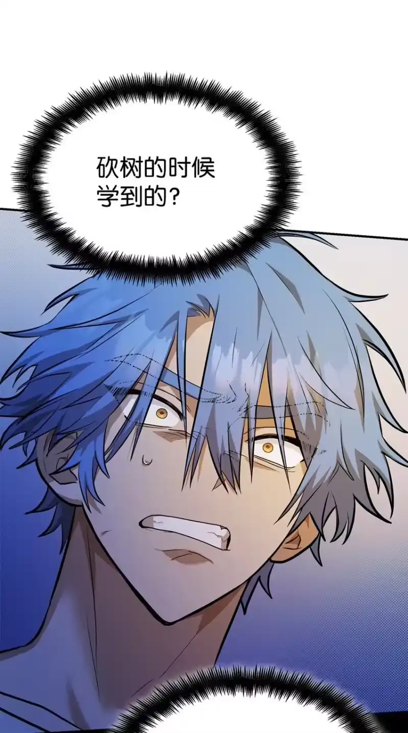 无限魔法师_h 07 超凡体感 第17页