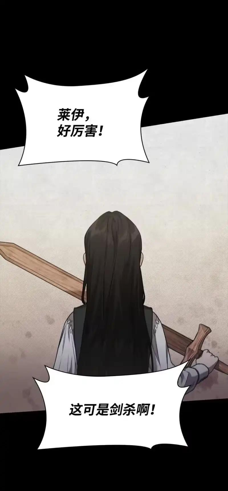无限魔法师_h 07 超凡体感 第22页