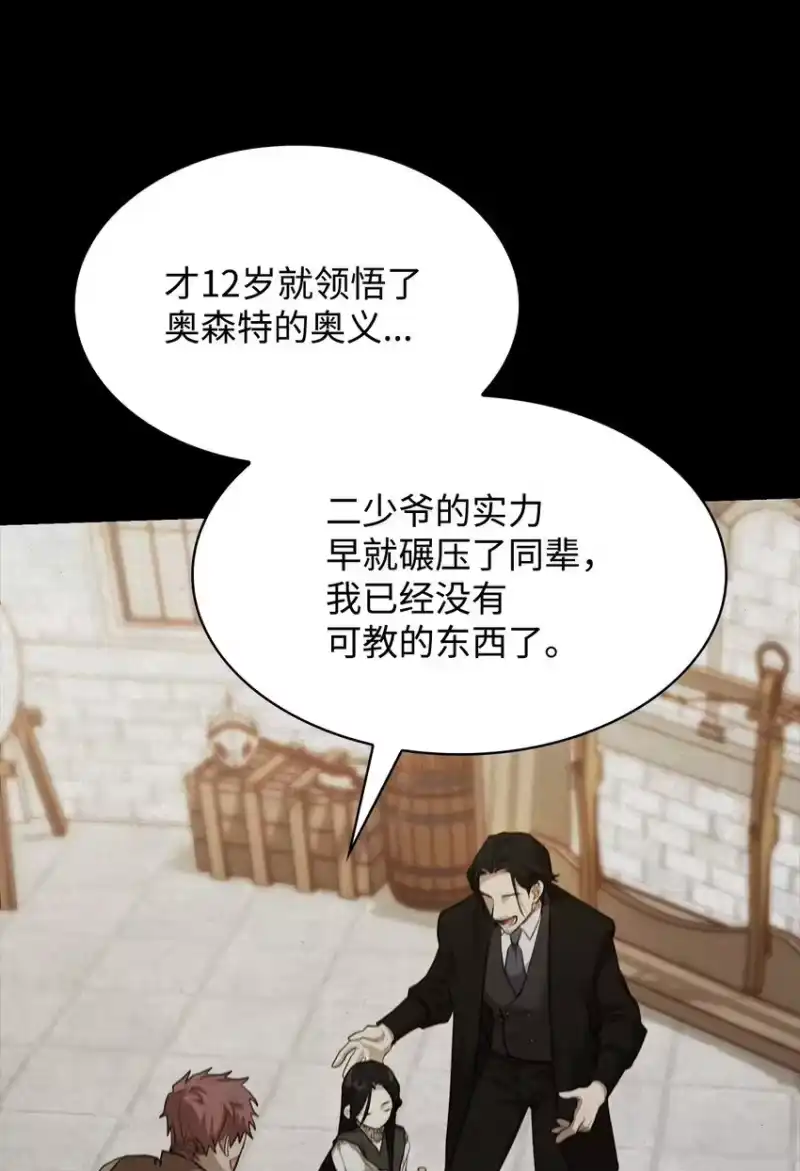 无限魔法师_h 07 超凡体感 第23页