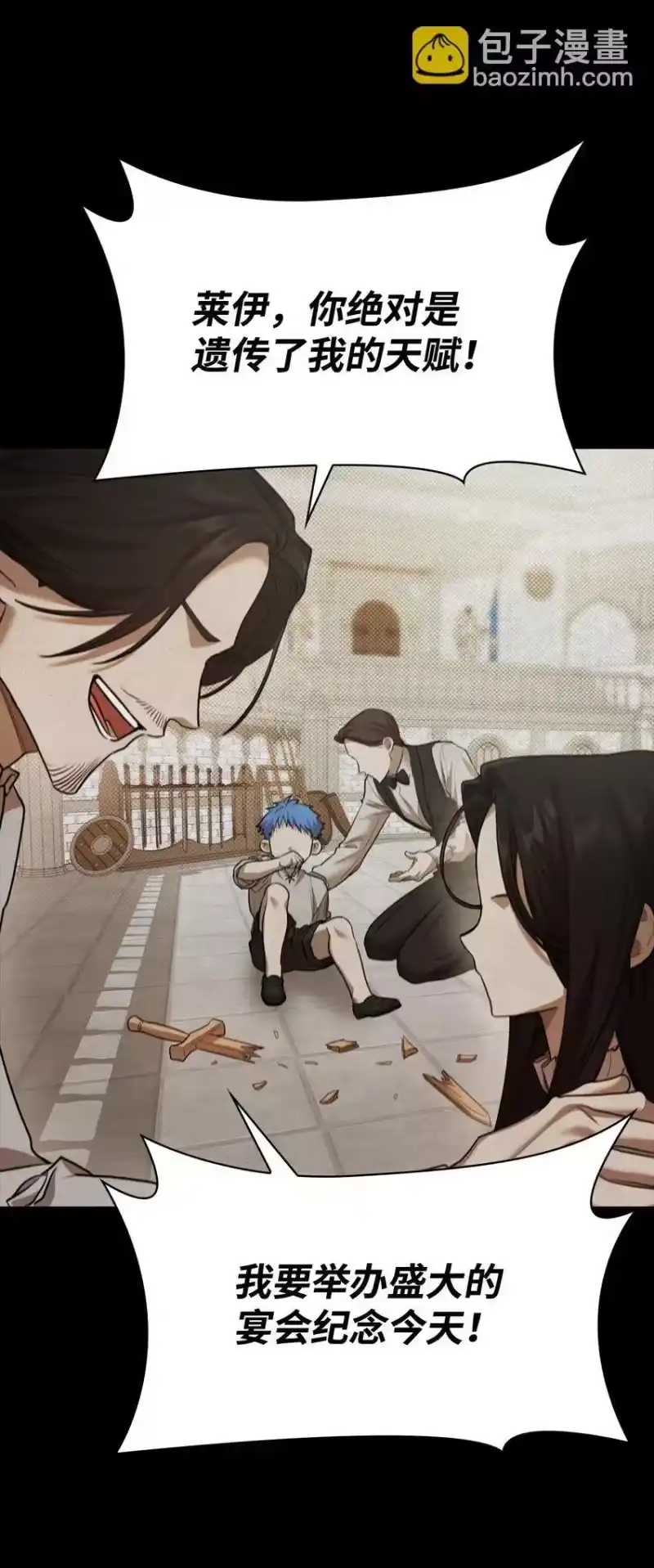 无限魔法师_h 07 超凡体感 第25页