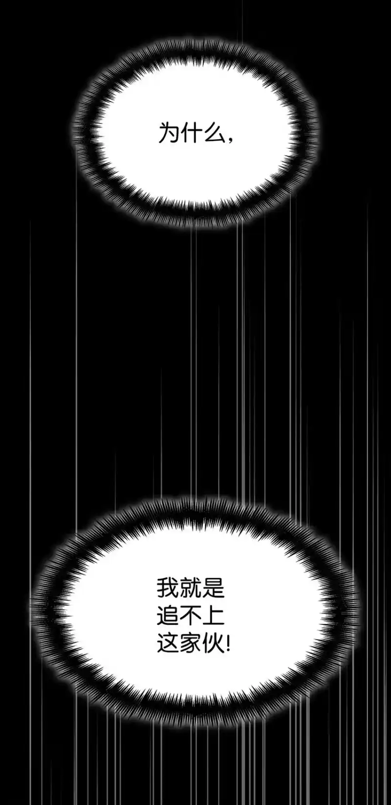 无限魔法师_h 07 超凡体感 第27页