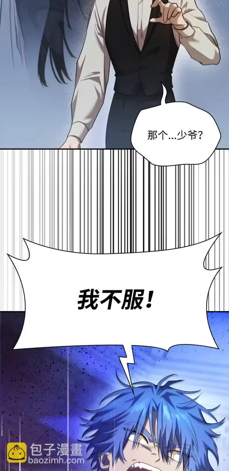 无限魔法师_h 07 超凡体感 第29页