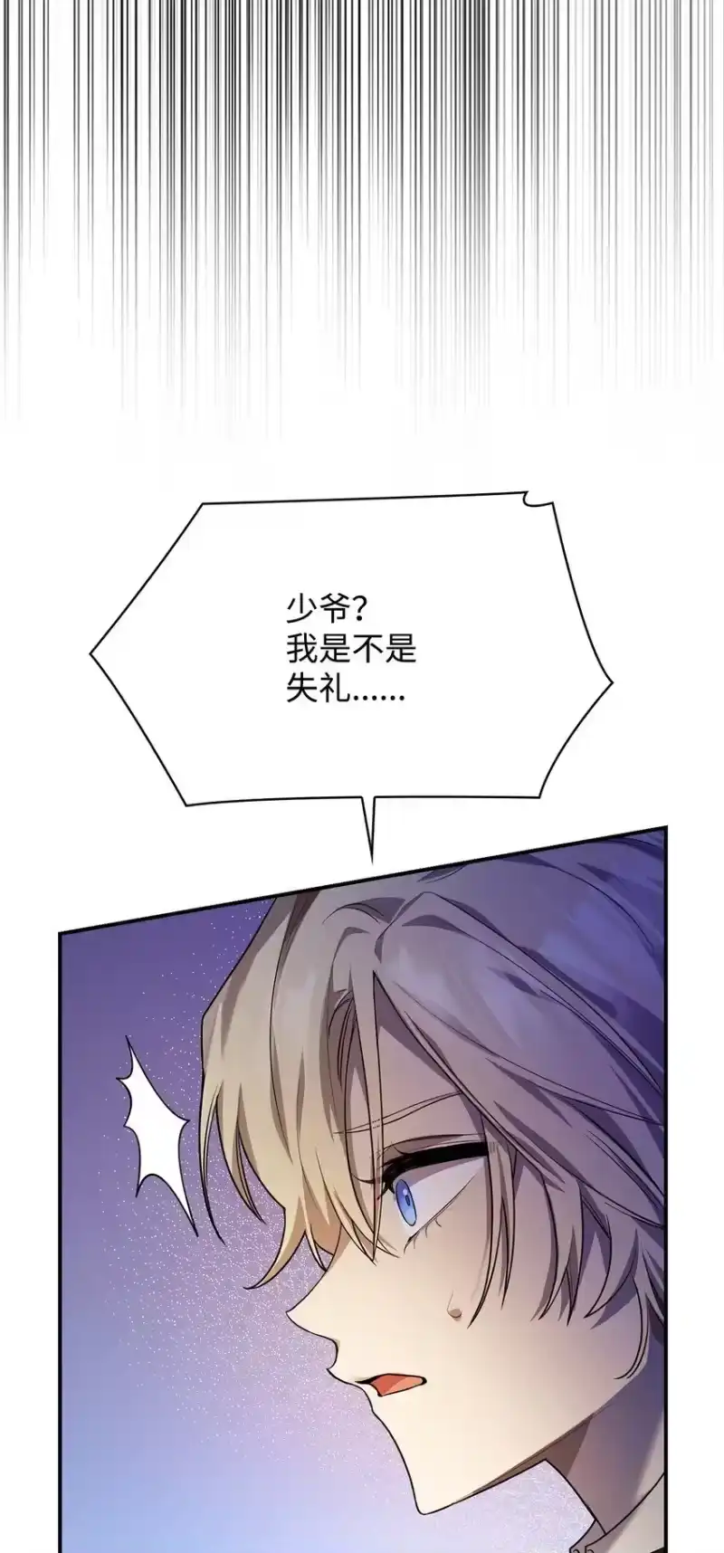 无限魔法师_h 07 超凡体感 第31页
