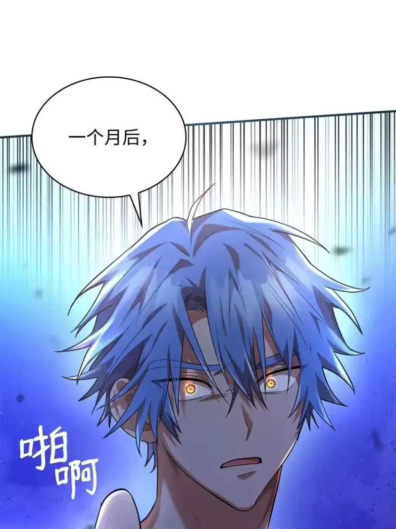 无限魔法师_h 07 超凡体感 第38页