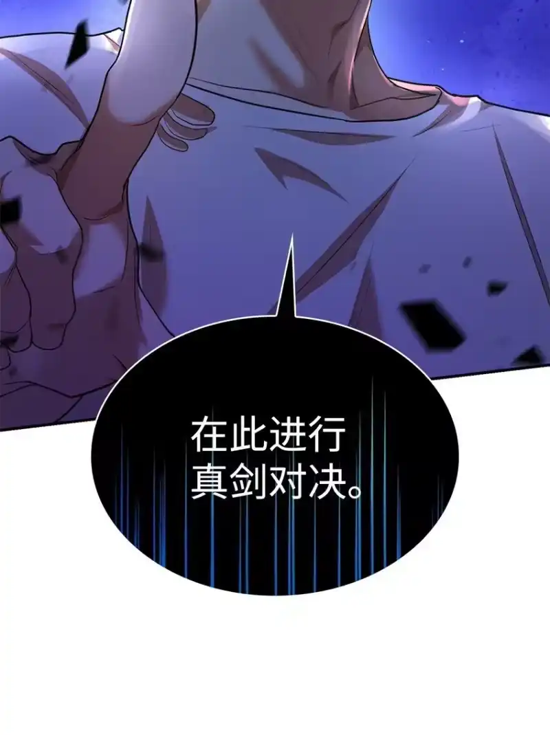 无限魔法师_h 07 超凡体感 第39页