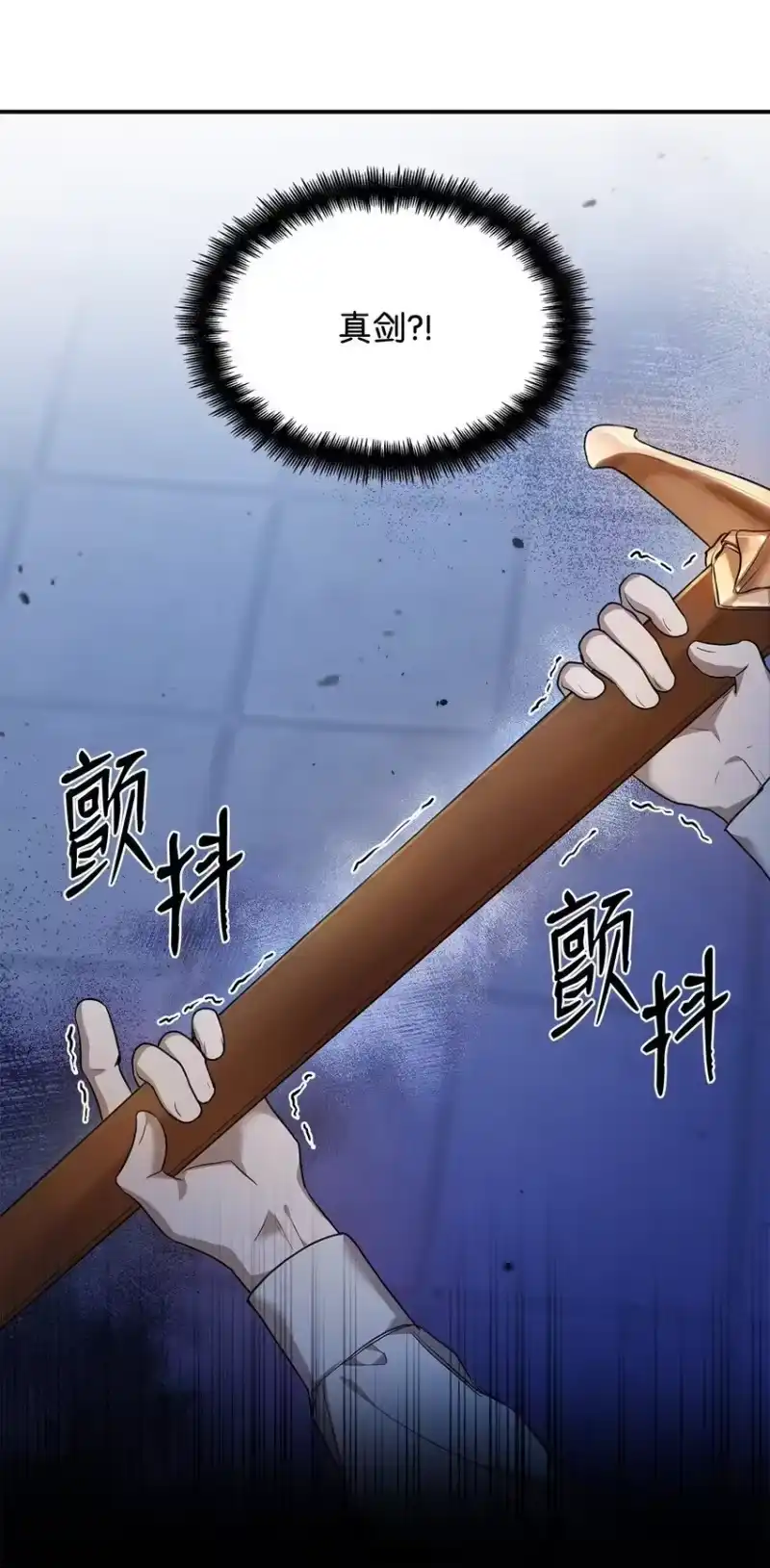 无限魔法师_h 07 超凡体感 第41页