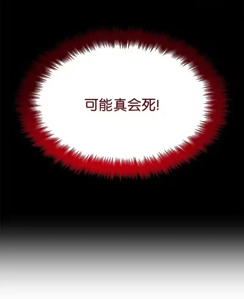 无限魔法师_h 07 超凡体感 第42页