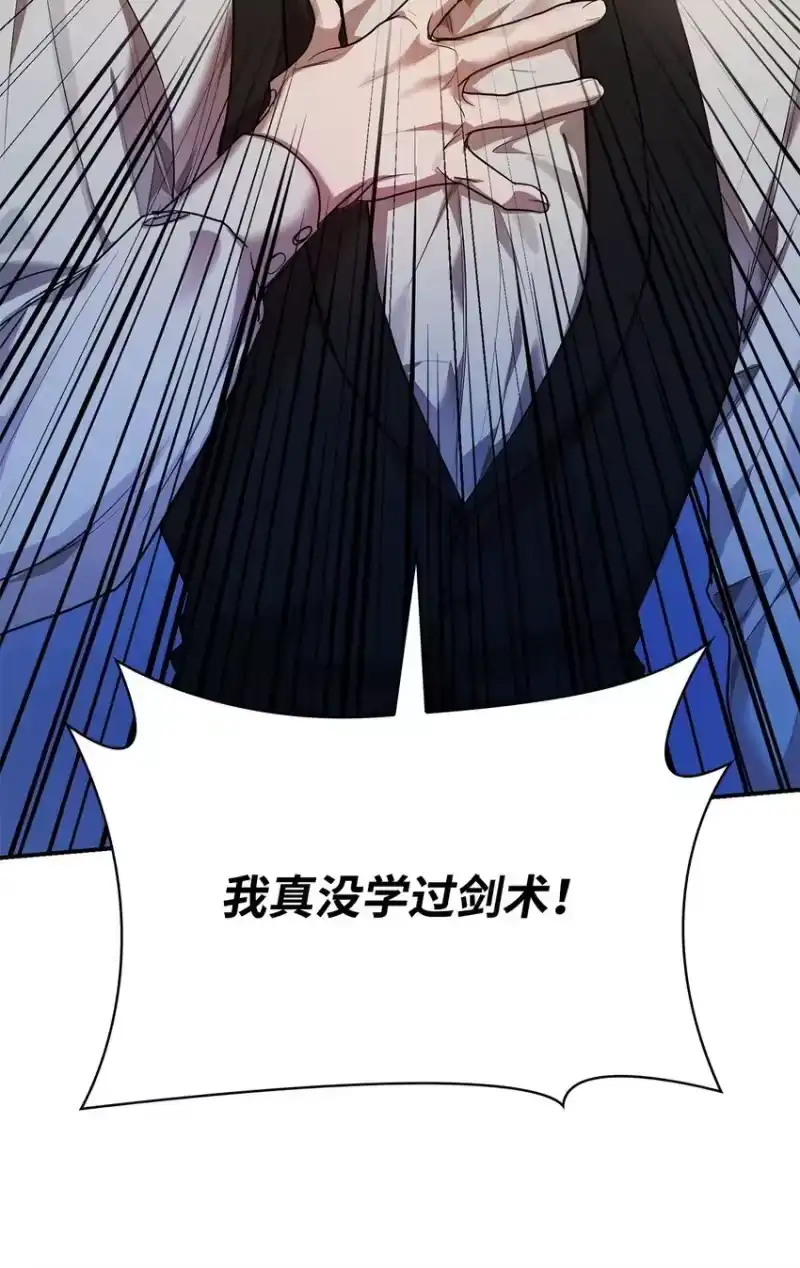 无限魔法师_h 07 超凡体感 第44页
