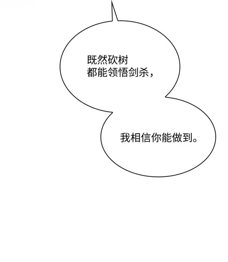 无限魔法师_h 07 超凡体感 第46页