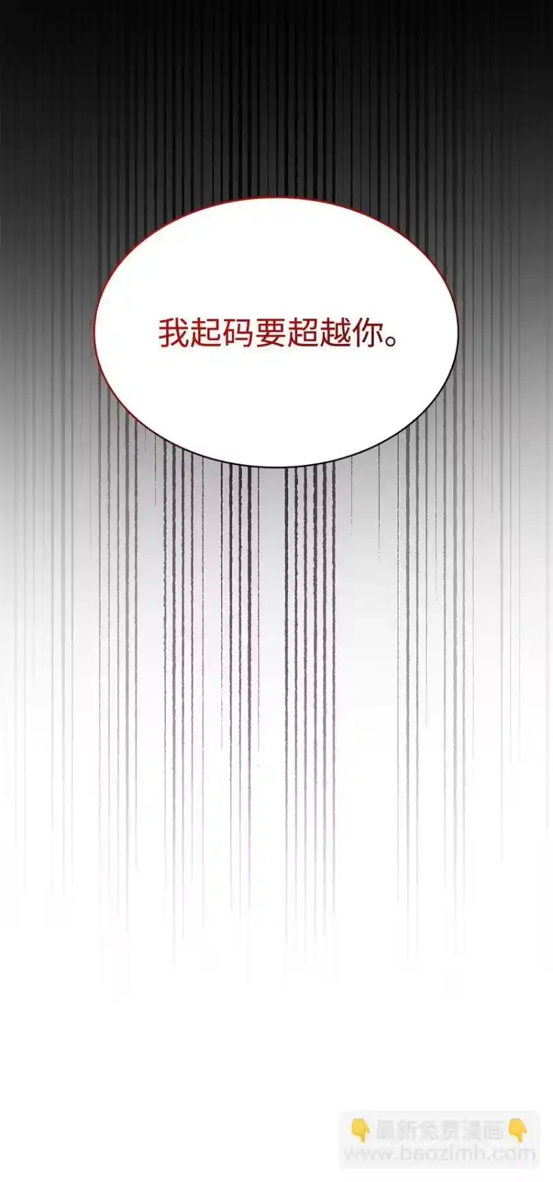 无限魔法师_h 07 超凡体感 第49页