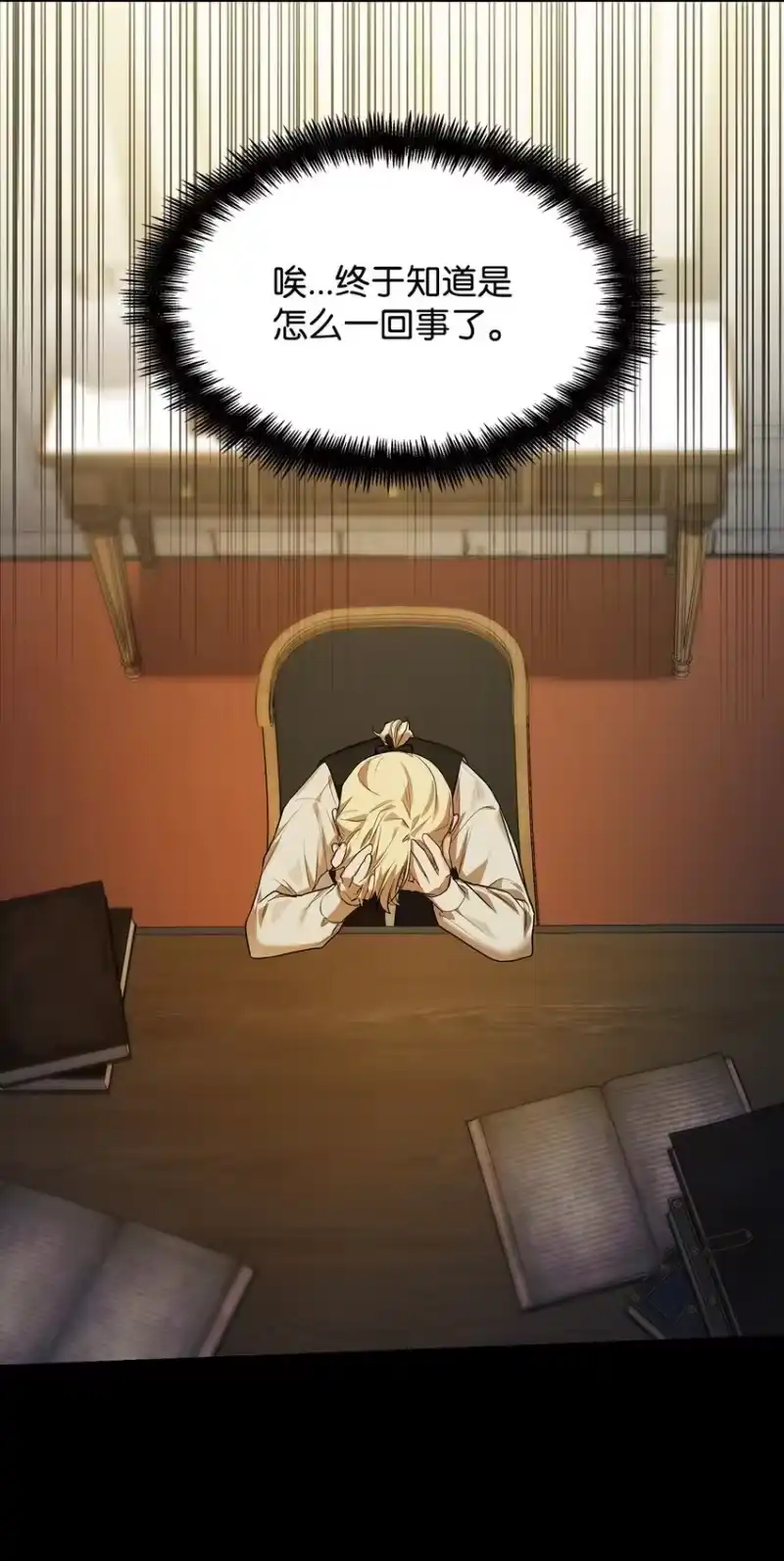 无限魔法师_h 07 超凡体感 第53页