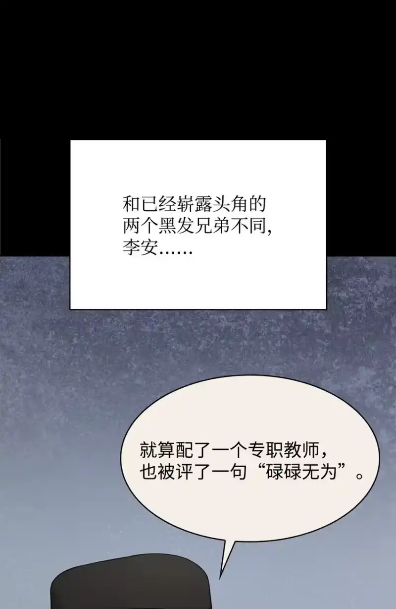 无限魔法师_h 07 超凡体感 第57页