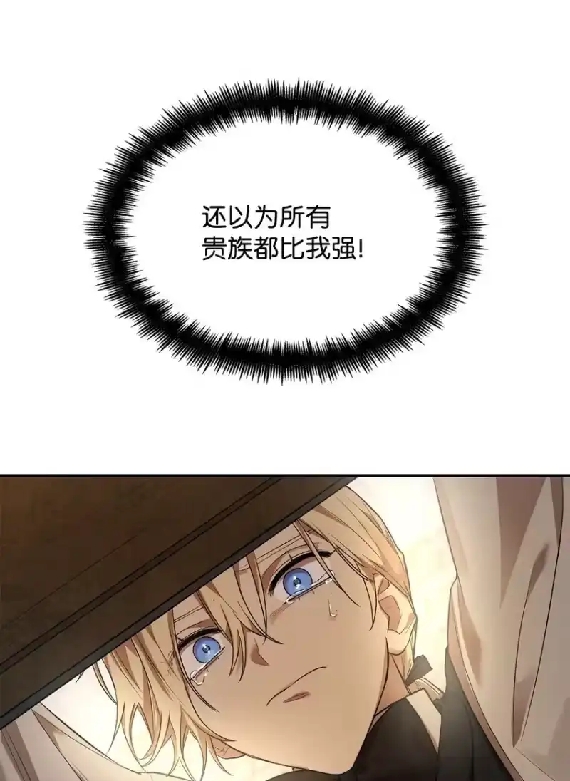 无限魔法师_h 07 超凡体感 第60页
