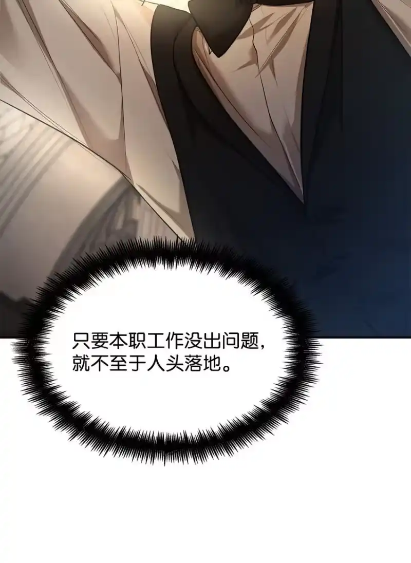 无限魔法师_h 07 超凡体感 第61页