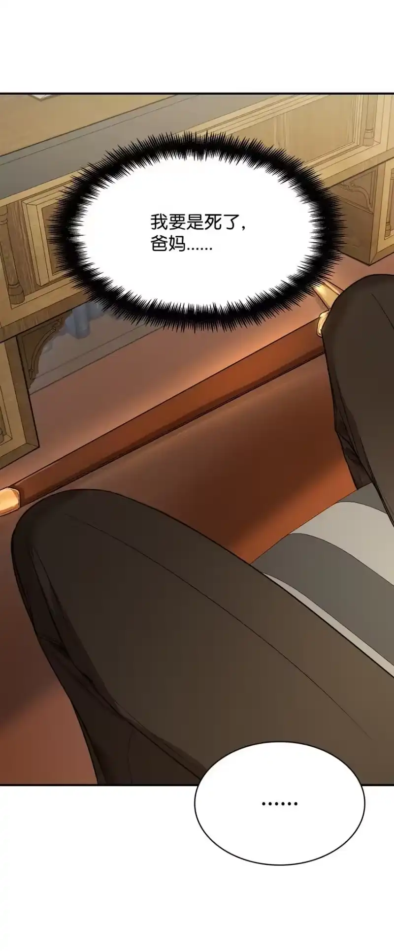 无限魔法师_h 07 超凡体感 第62页