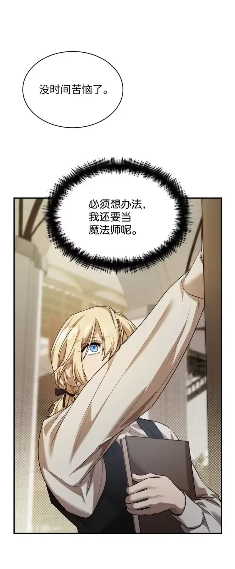 无限魔法师_h 07 超凡体感 第63页