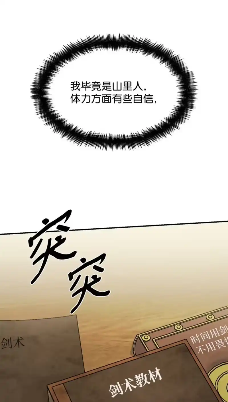 无限魔法师_h 07 超凡体感 第64页