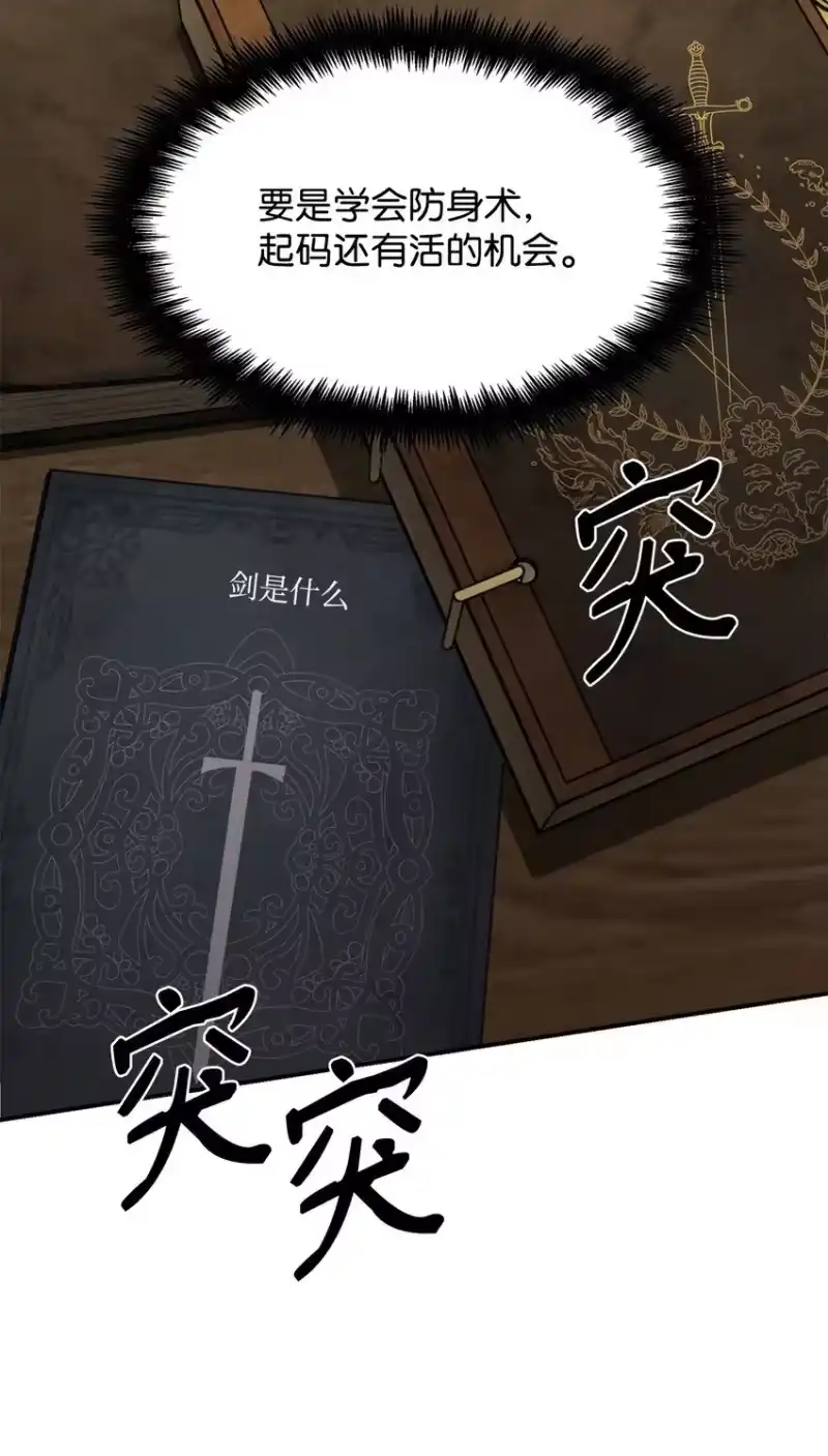 无限魔法师_h 07 超凡体感 第65页