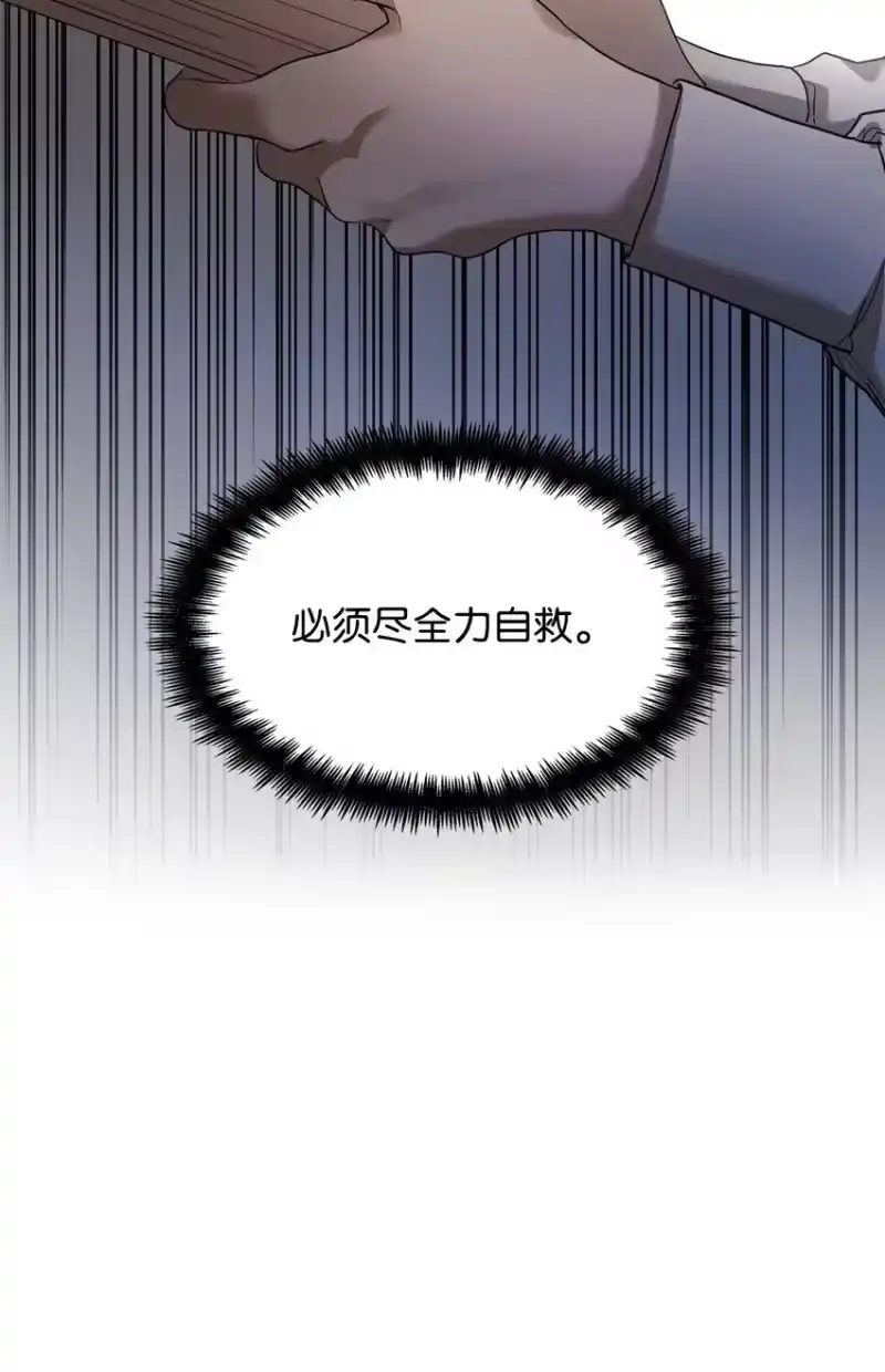 无限魔法师_h 07 超凡体感 第67页