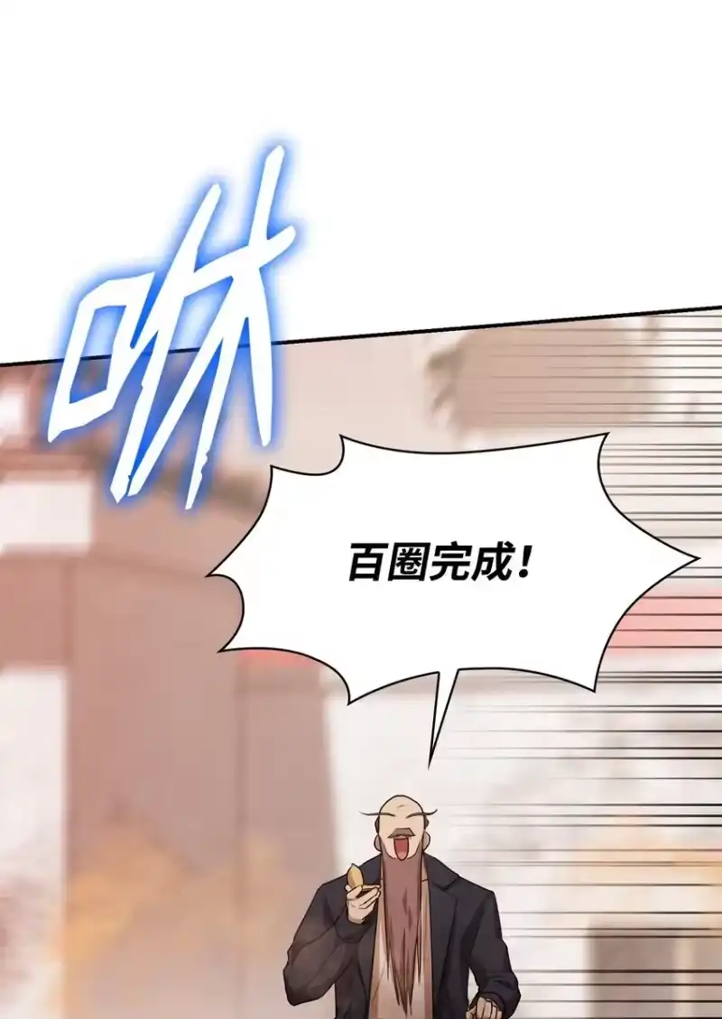 无限魔法师_h 07 超凡体感 第72页