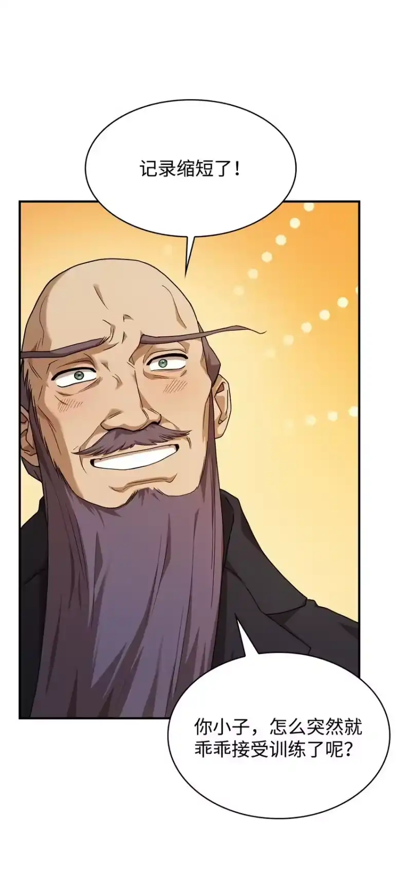 无限魔法师_h 07 超凡体感 第74页