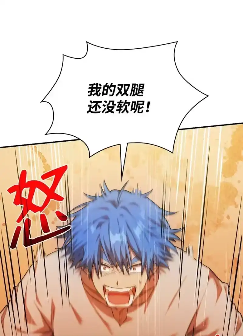 无限魔法师_h 07 超凡体感 第76页