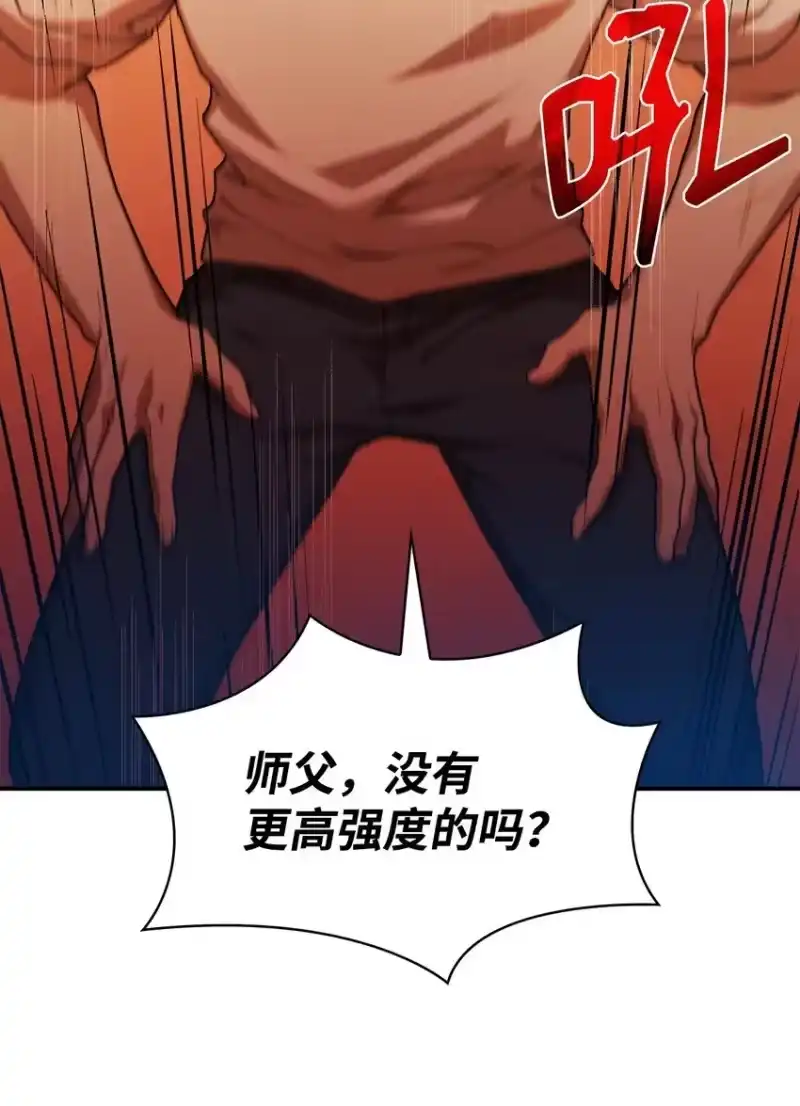 无限魔法师_h 07 超凡体感 第77页