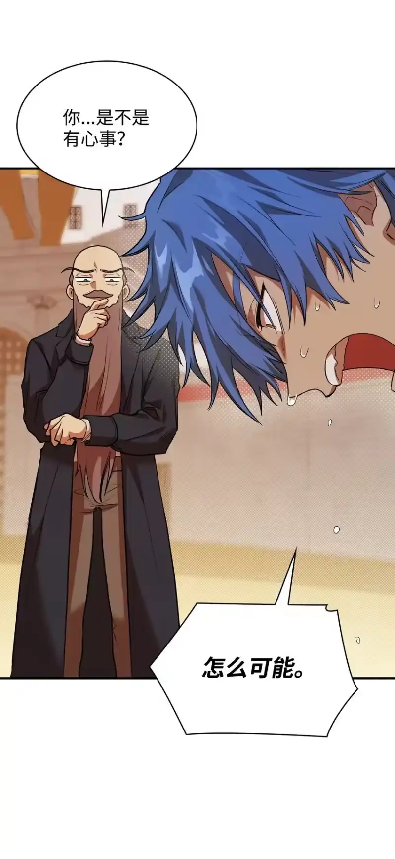 无限魔法师_h 07 超凡体感 第78页