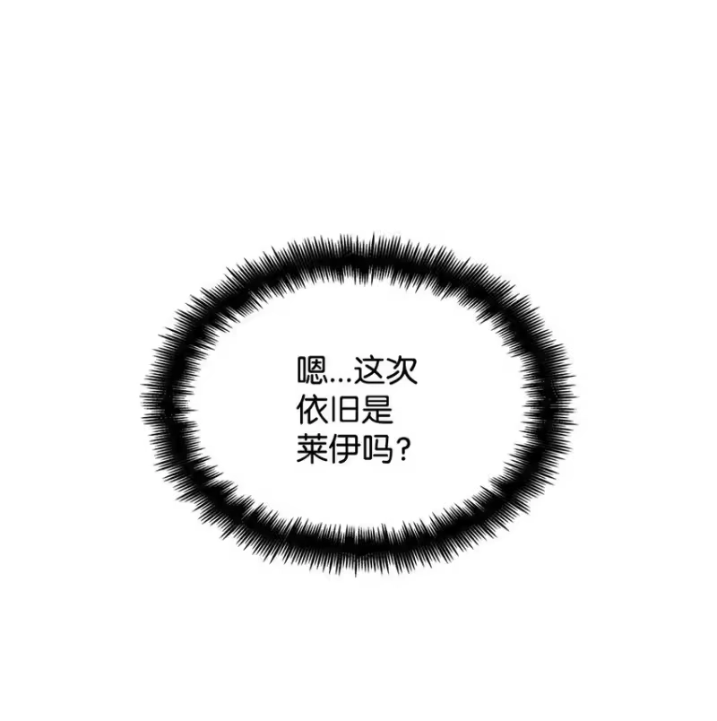 无限魔法师_h 07 超凡体感 第79页