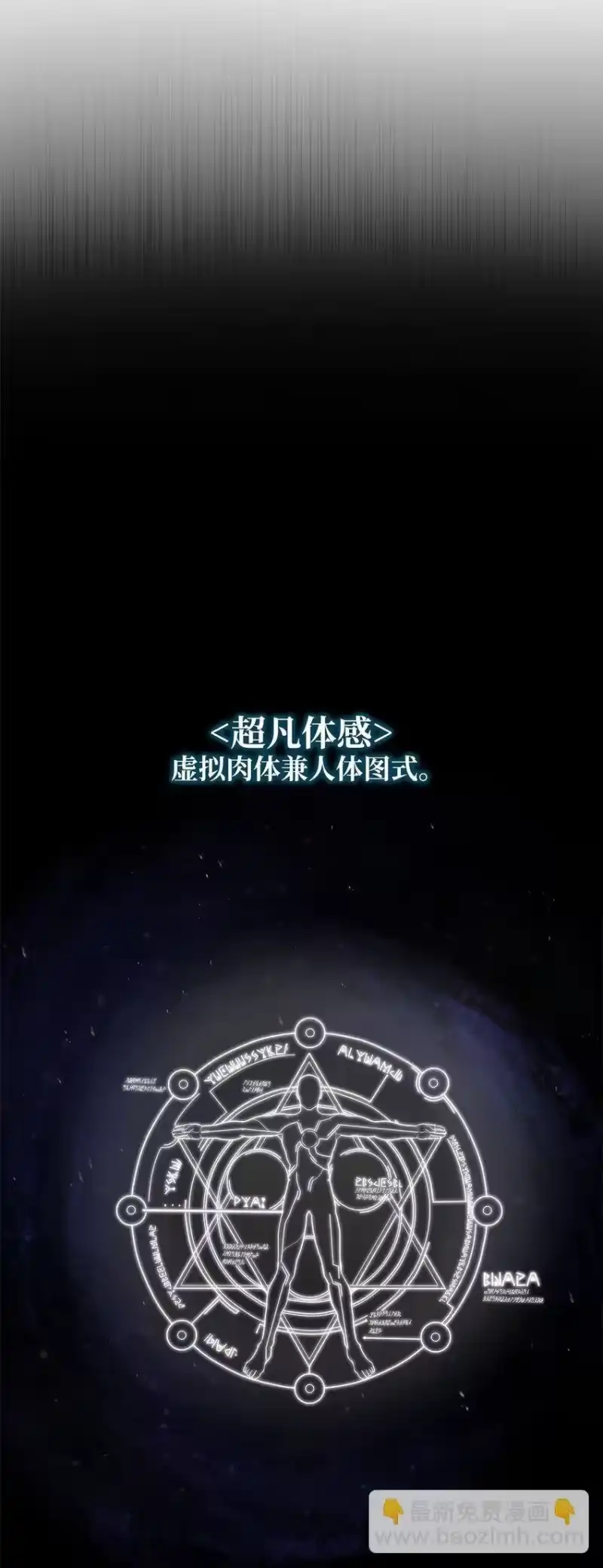 无限魔法师_h 07 超凡体感 第84页