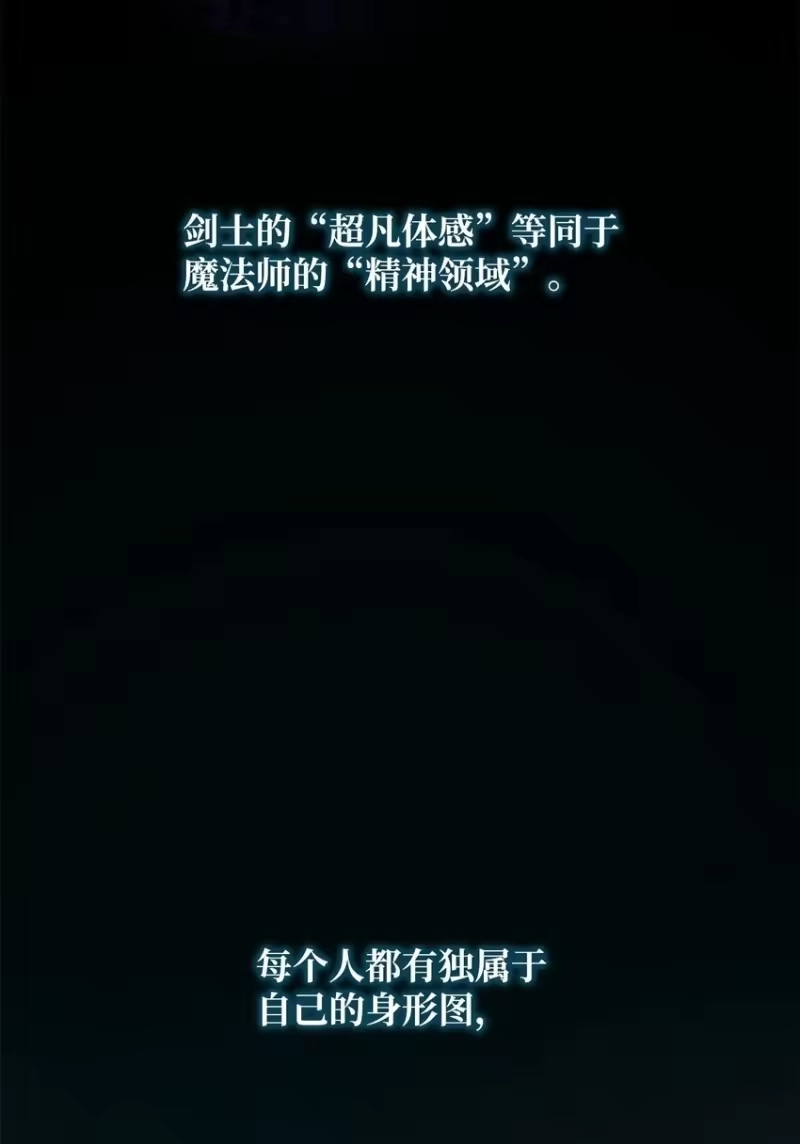 无限魔法师_h 07 超凡体感 第85页