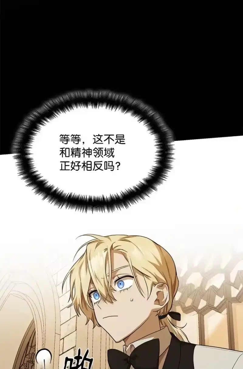 无限魔法师_h 07 超凡体感 第88页