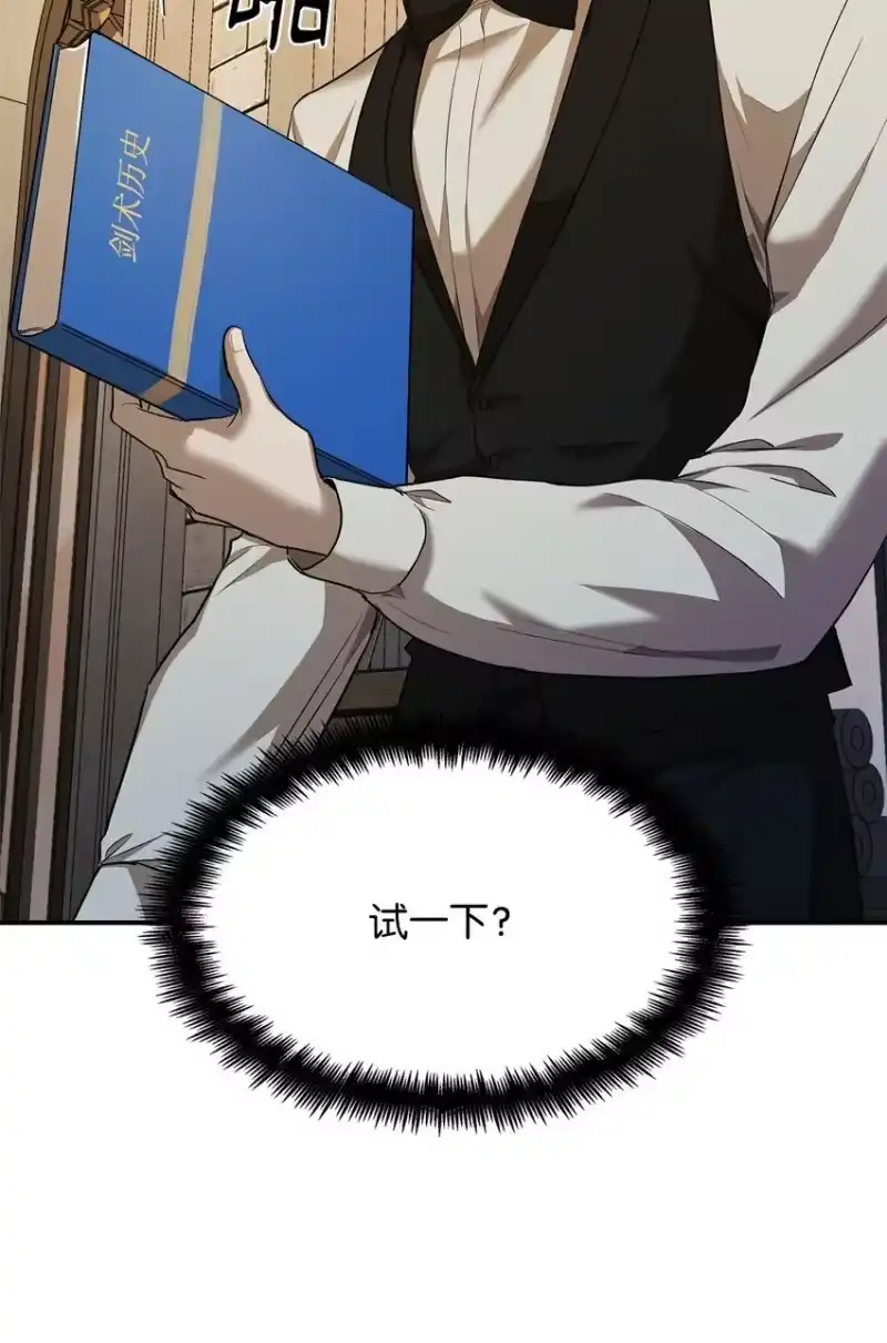 无限魔法师_h 07 超凡体感 第89页