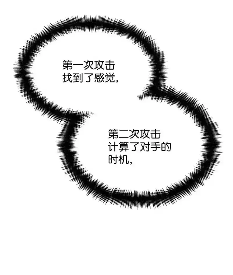 无限魔法师_h 07 超凡体感 第9页