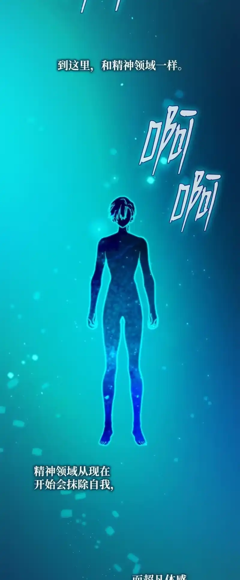 无限魔法师_h 07 超凡体感 第91页