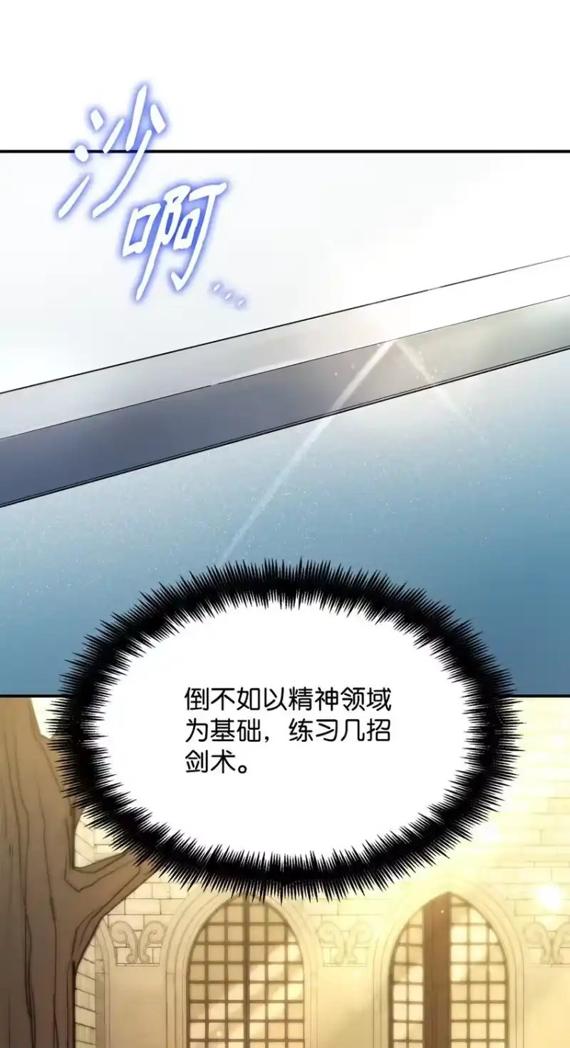 无限魔法师_h 07 超凡体感 第95页