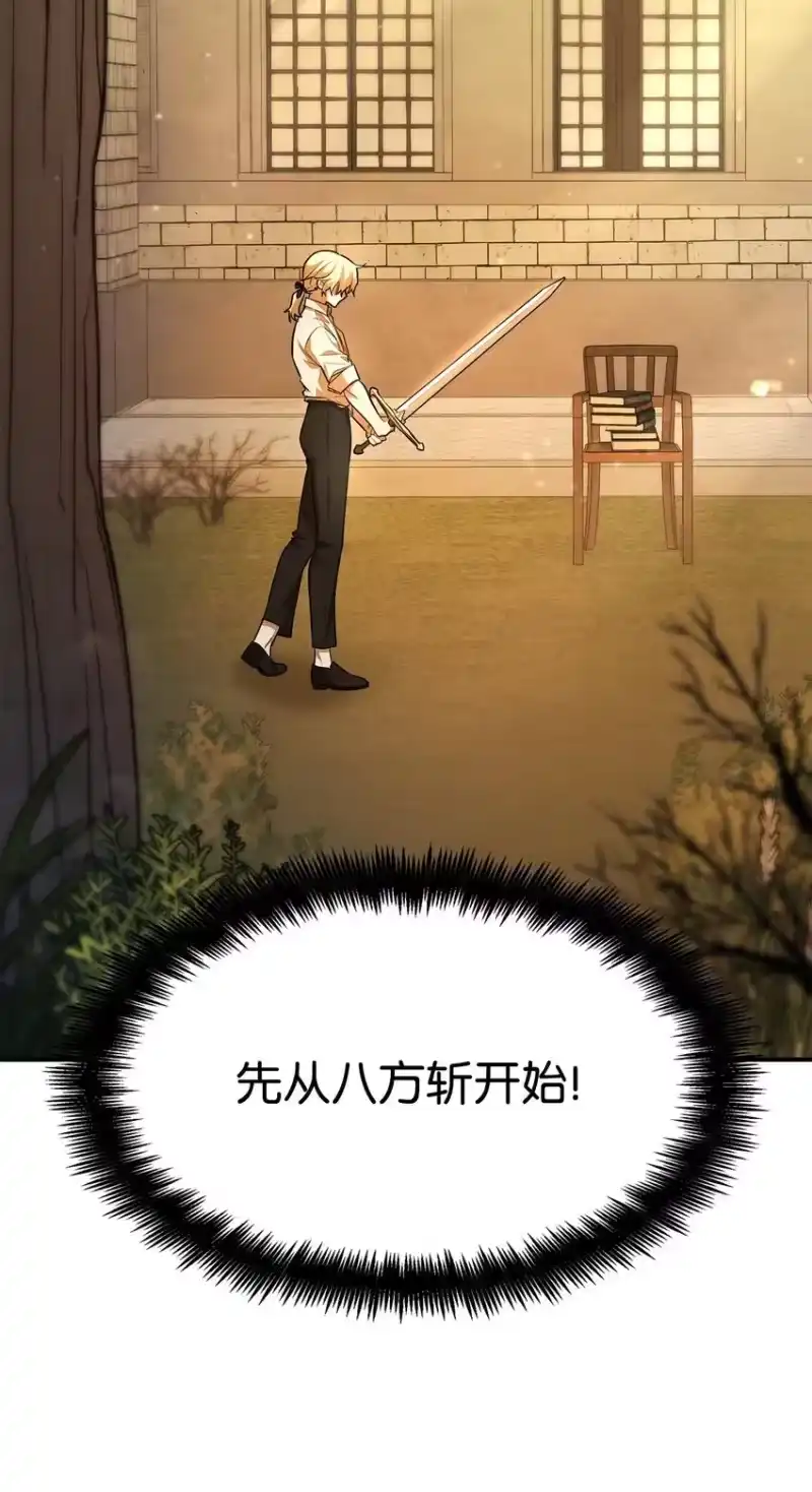 无限魔法师_h 07 超凡体感 第96页