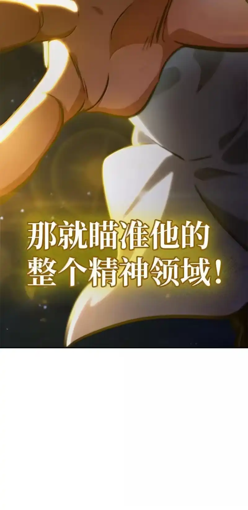 无限魔法师_h 80 第二轮战斗 第102页