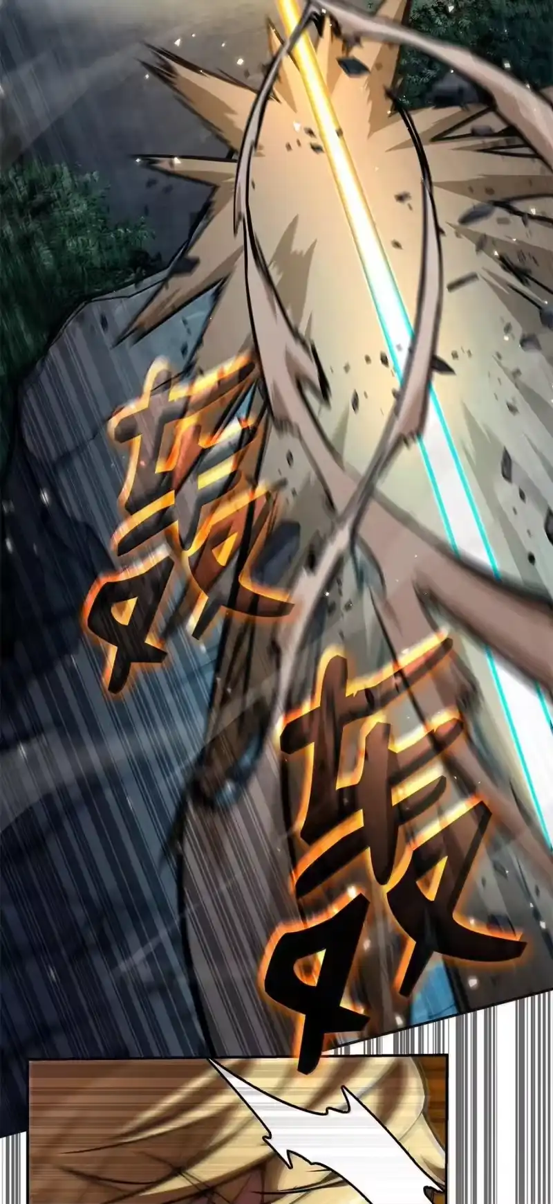 无限魔法师_h 80 第二轮战斗 第22页