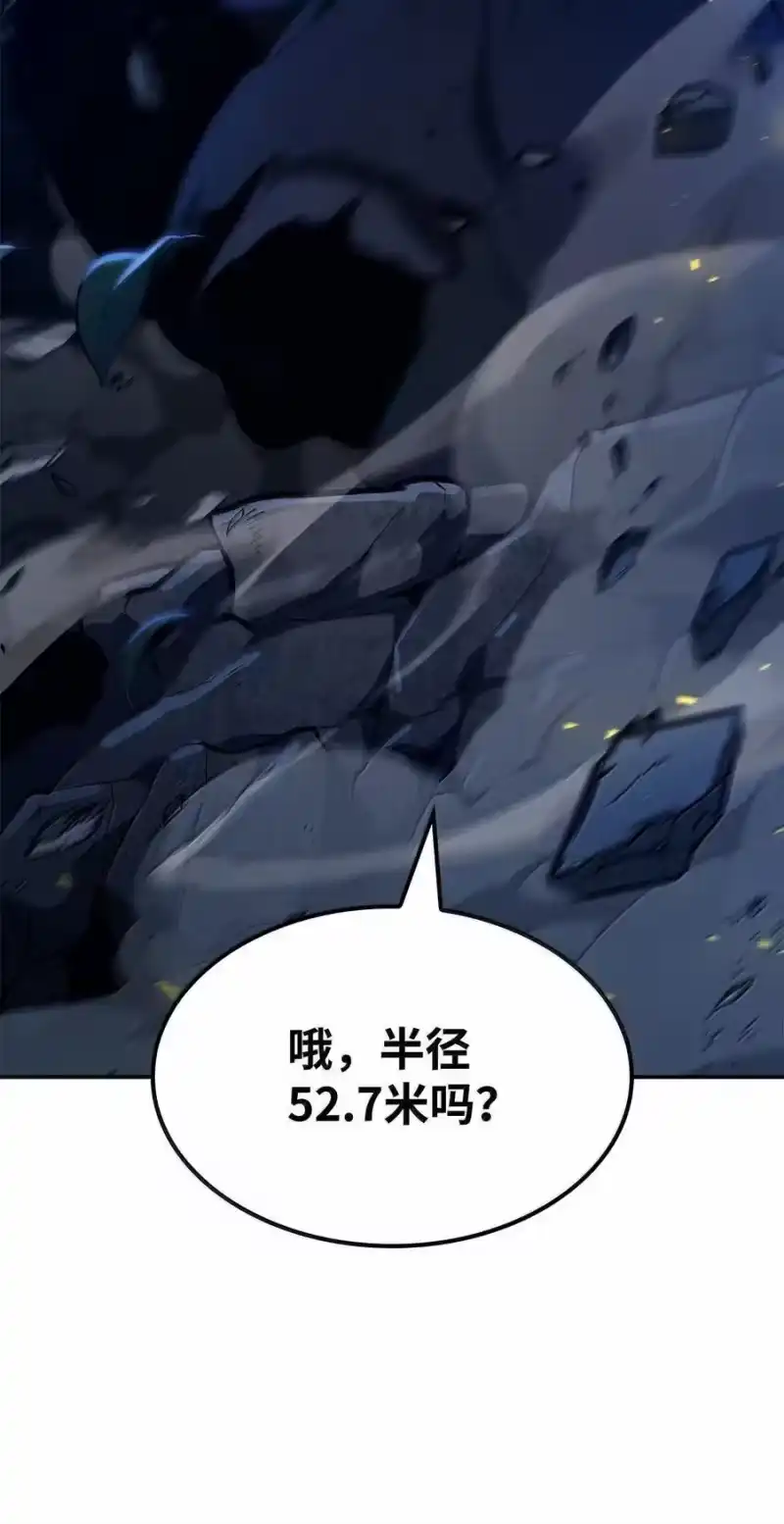 无限魔法师_h 80 第二轮战斗 第26页